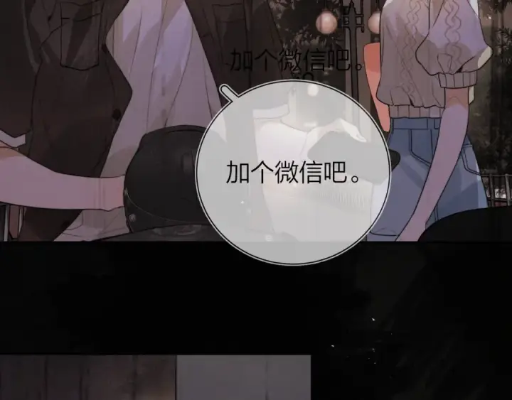 《告白》第十六话 她好像挺怕我的图18