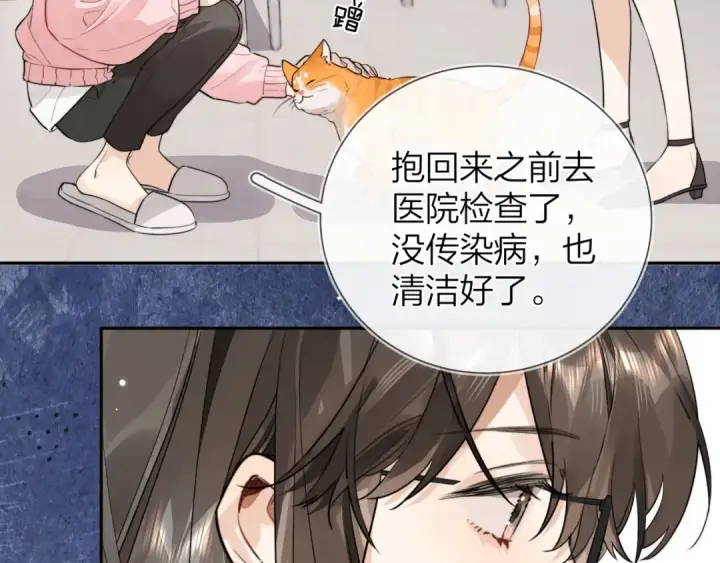 《告白》第十六话 她好像挺怕我的图25