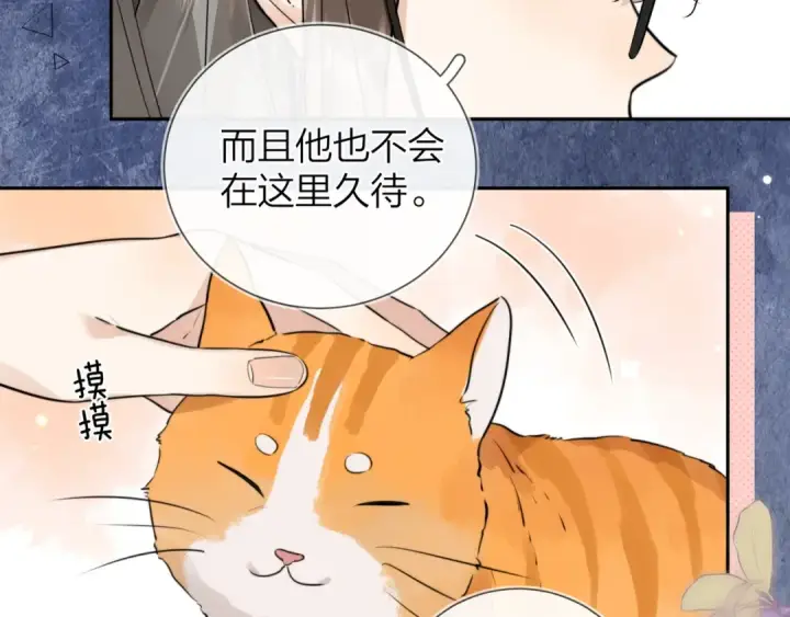《告白》第十六话 她好像挺怕我的图26