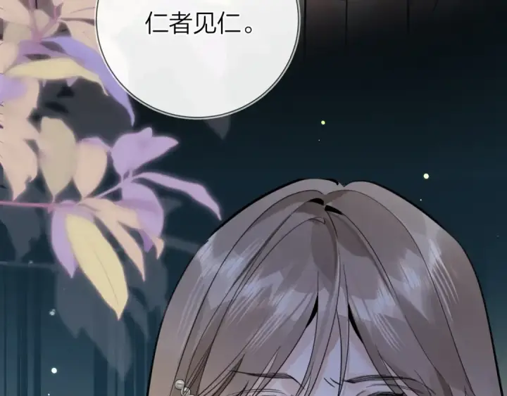 《告白》第十六话 她好像挺怕我的图29