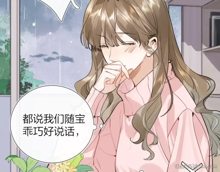 《告白》第十六话 她好像挺怕我的图32