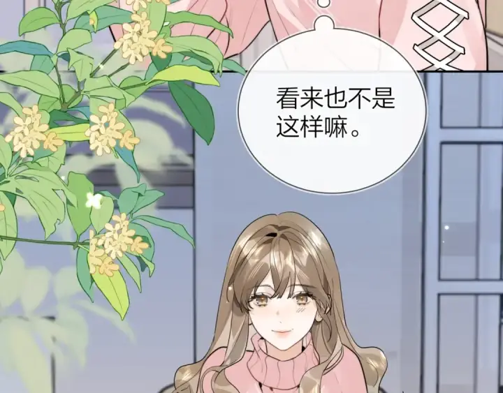 《告白》第十六话 她好像挺怕我的图33
