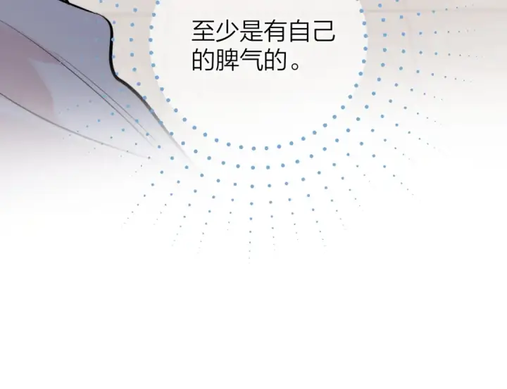 《告白》第十六话 她好像挺怕我的图36