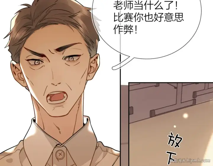 《告白》第十六话 她好像挺怕我的图48
