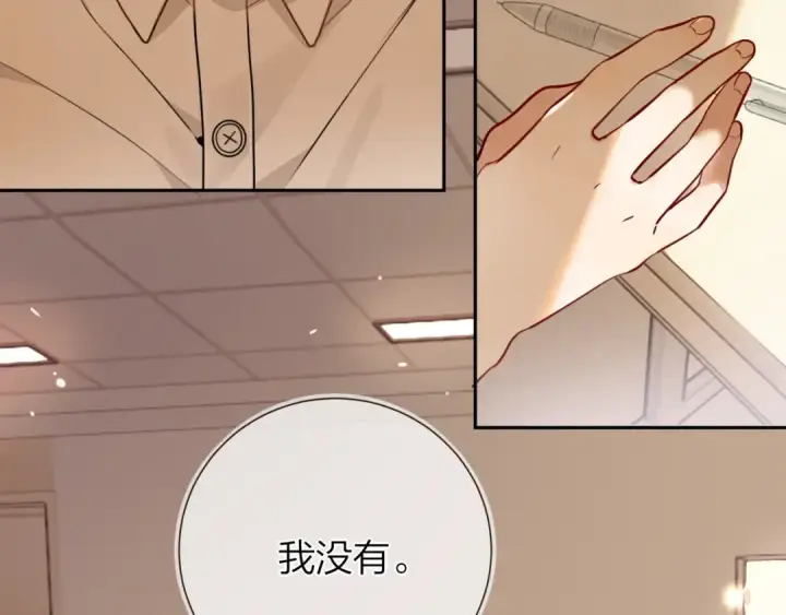 《告白》第十六话 她好像挺怕我的图49