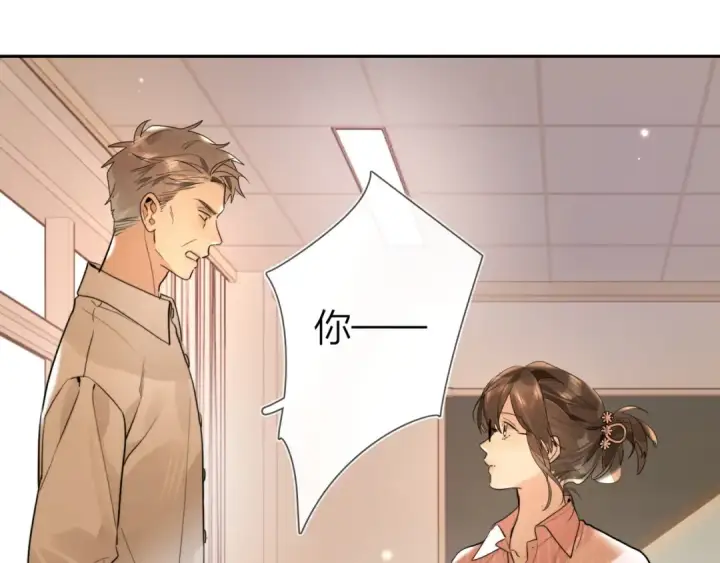 《告白》第十六话 她好像挺怕我的图54