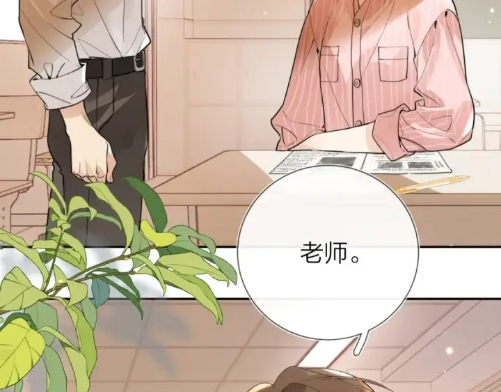 《告白》第十六话 她好像挺怕我的图55