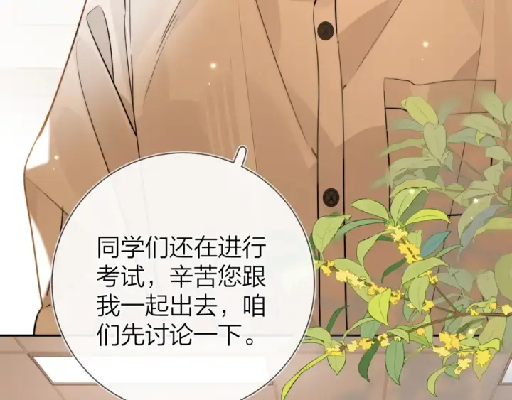 《告白》第十六话 她好像挺怕我的图57