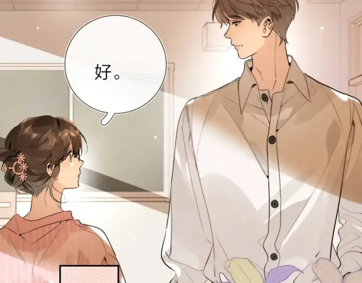 《告白》第十六话 她好像挺怕我的图60