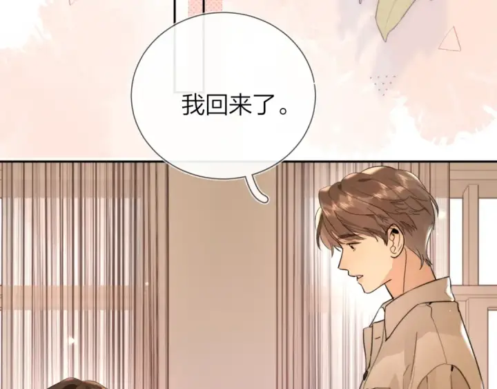 《告白》第十六话 她好像挺怕我的图62