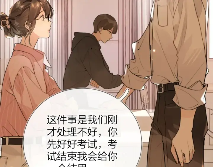 《告白》第十六话 她好像挺怕我的图63