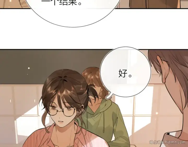 《告白》第十六话 她好像挺怕我的图64