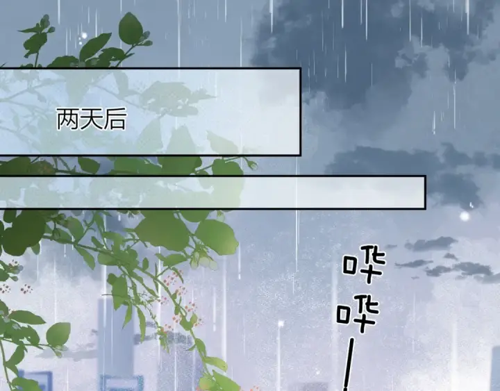 《告白》第十六话 她好像挺怕我的图71