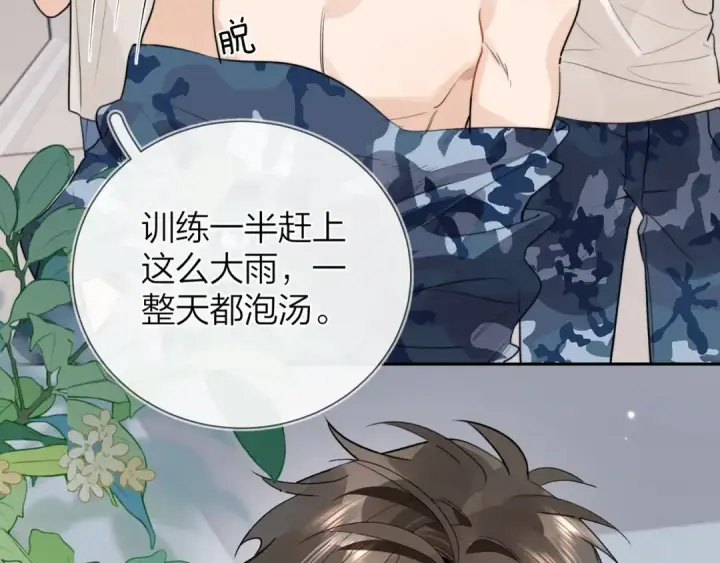 《告白》第十六话 她好像挺怕我的图74
