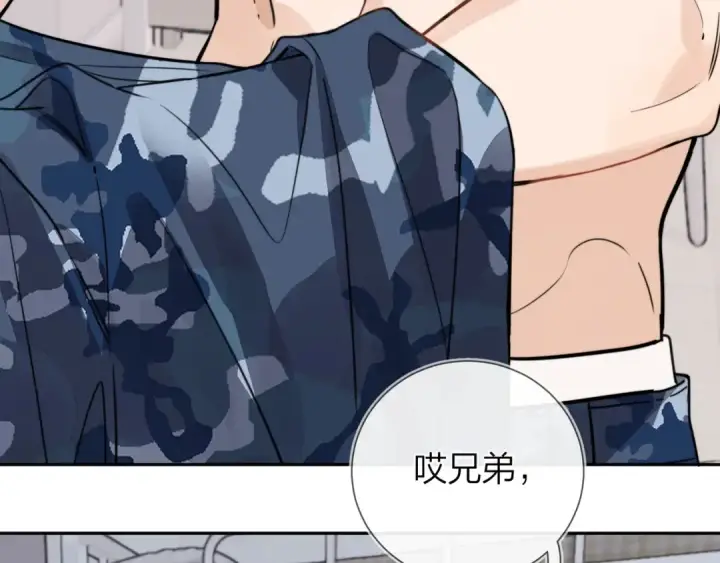 《告白》第十六话 她好像挺怕我的图77