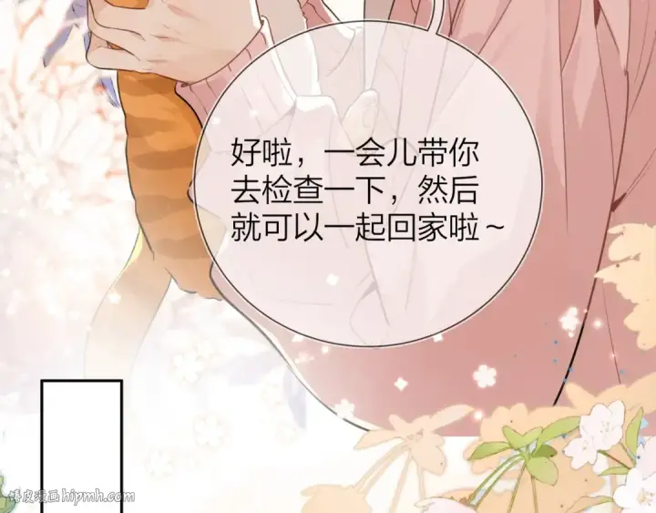 《告白》第十六话 她好像挺怕我的图8