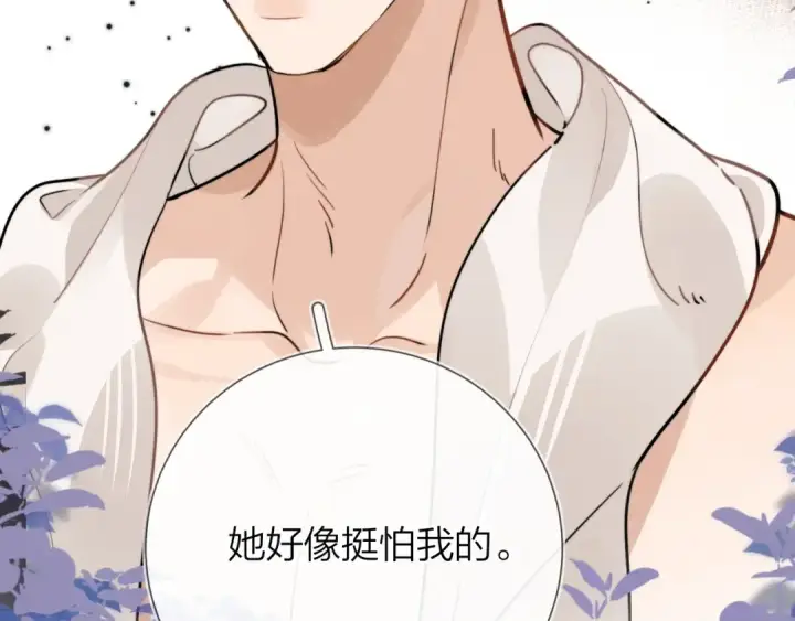 《告白》第十六话 她好像挺怕我的图84