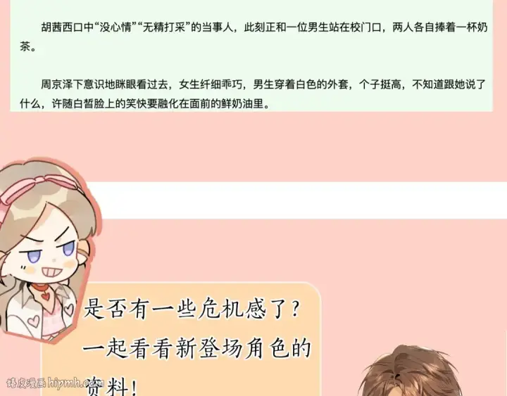 《告白》第十六话 她好像挺怕我的图88