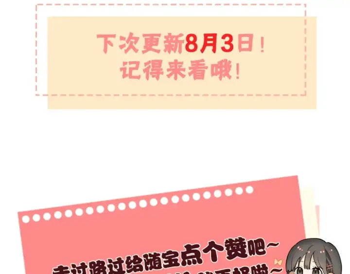 《告白》第十六话 她好像挺怕我的图90