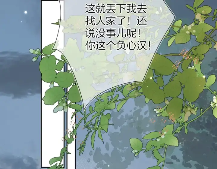 《告白》第十七话 你觉得我们是什么关系？图12
