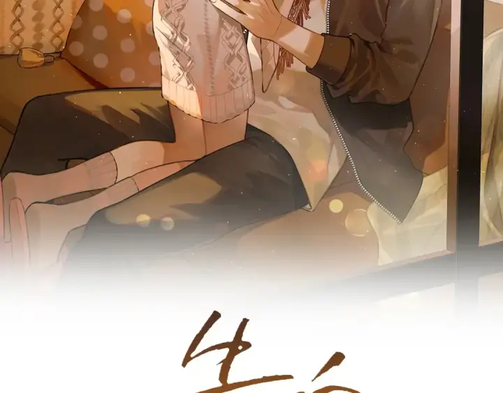 《告白》第十七话 你觉得我们是什么关系？图2