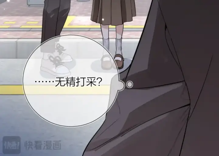 《告白》第十七话 你觉得我们是什么关系？图21