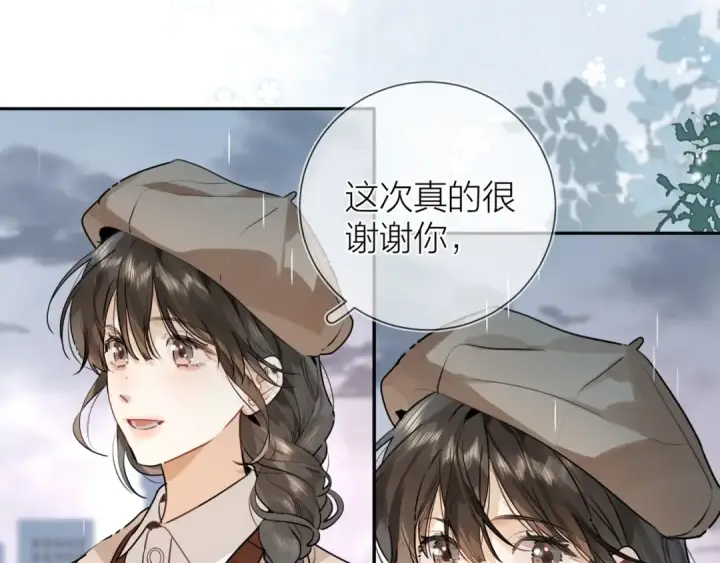 《告白》第十七话 你觉得我们是什么关系？图22
