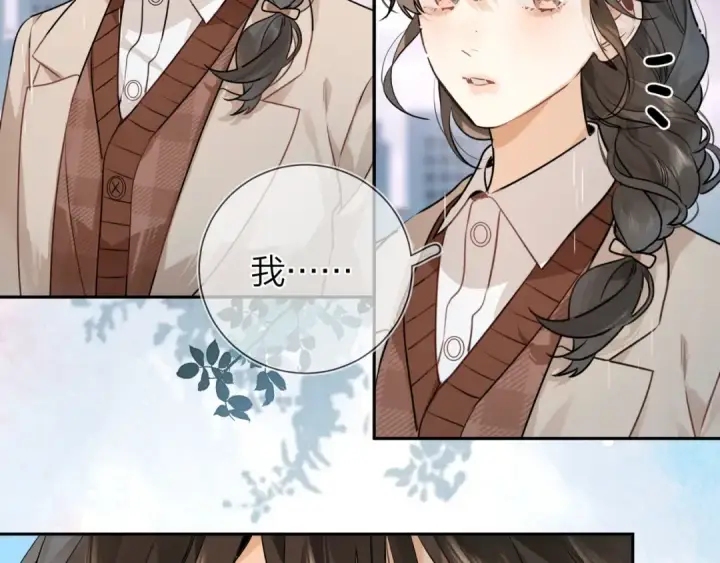 《告白》第十七话 你觉得我们是什么关系？图23