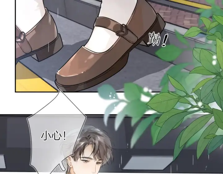 《告白》第十七话 你觉得我们是什么关系？图25