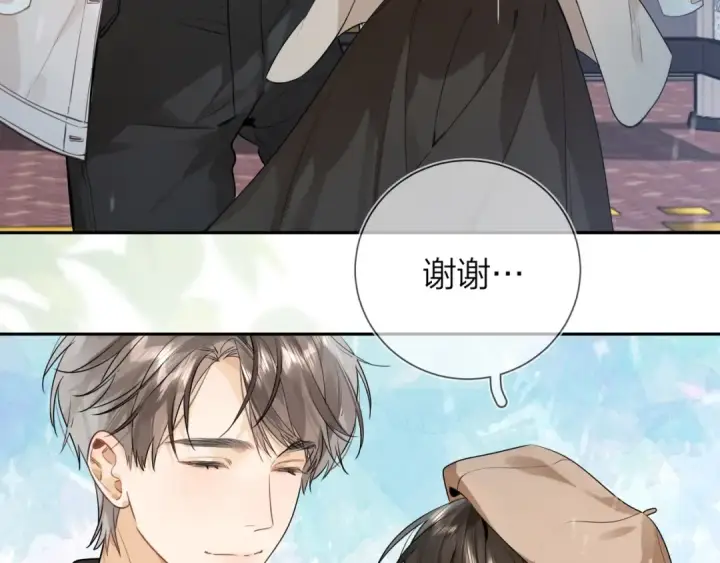 《告白》第十七话 你觉得我们是什么关系？图27