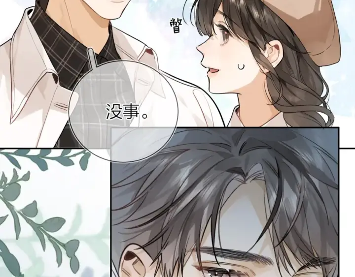 《告白》第十七话 你觉得我们是什么关系？图28