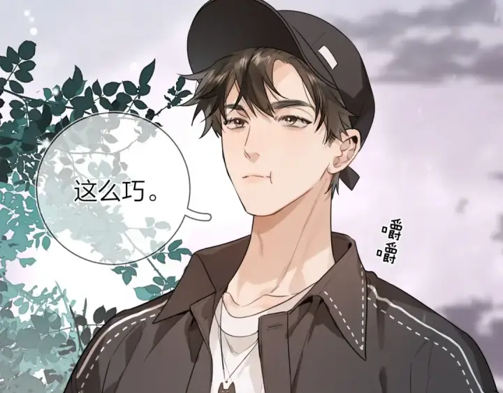 《告白》第十七话 你觉得我们是什么关系？图30