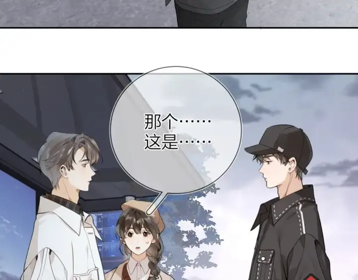 《告白》第十七话 你觉得我们是什么关系？图35