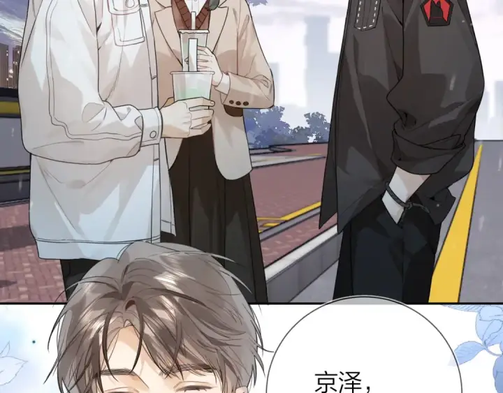 《告白》第十七话 你觉得我们是什么关系？图36
