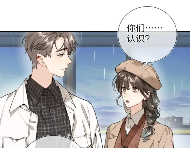 《告白》第十七话 你觉得我们是什么关系？图39