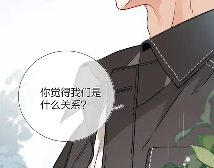 《告白》第十七话 你觉得我们是什么关系？图42