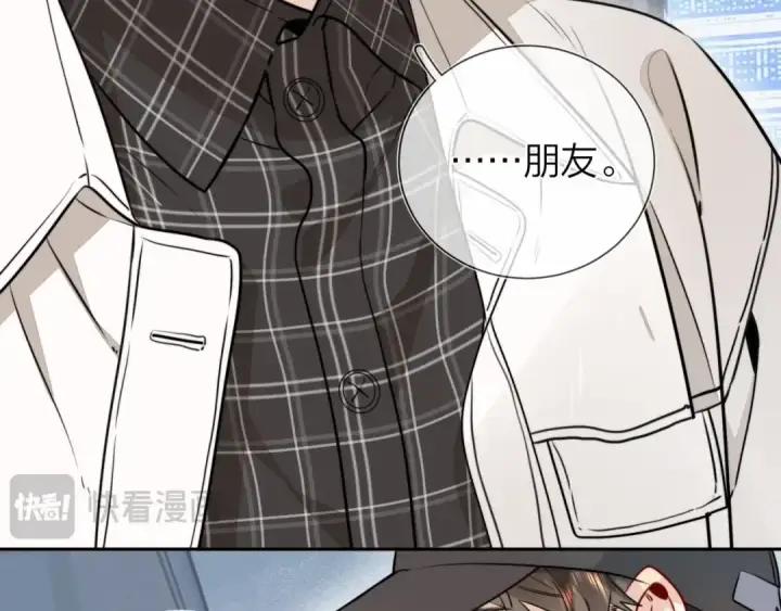 《告白》第十七话 你觉得我们是什么关系？图45