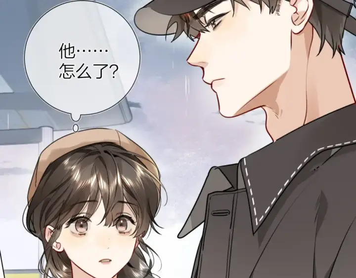 《告白》第十七话 你觉得我们是什么关系？图46