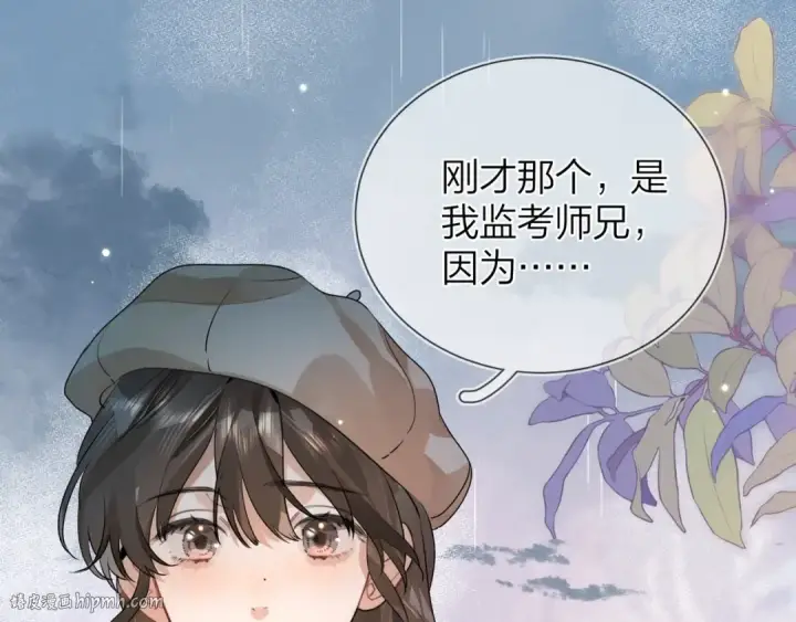 《告白》第十七话 你觉得我们是什么关系？图56