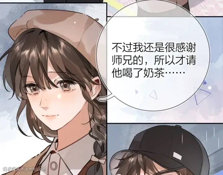 《告白》第十七话 你觉得我们是什么关系？图64