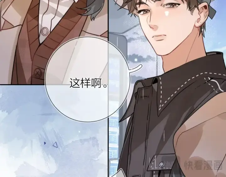 《告白》第十七话 你觉得我们是什么关系？图65