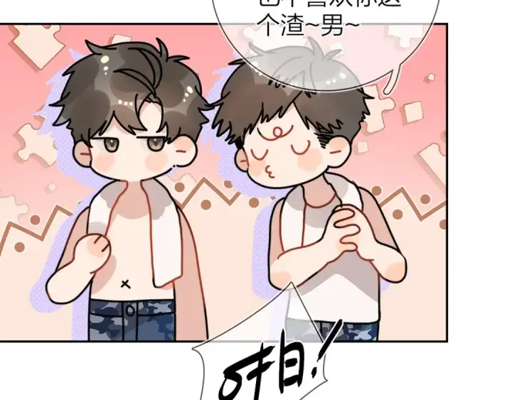 《告白》第十七话 你觉得我们是什么关系？图7