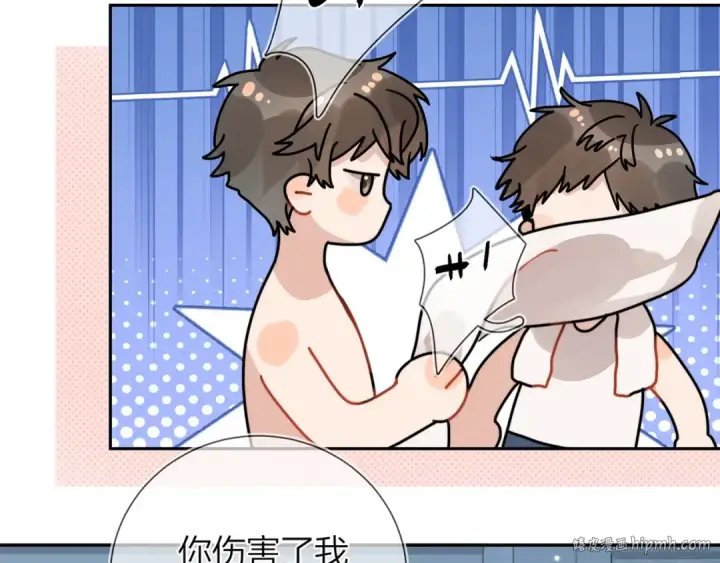 《告白》第十七话 你觉得我们是什么关系？图8