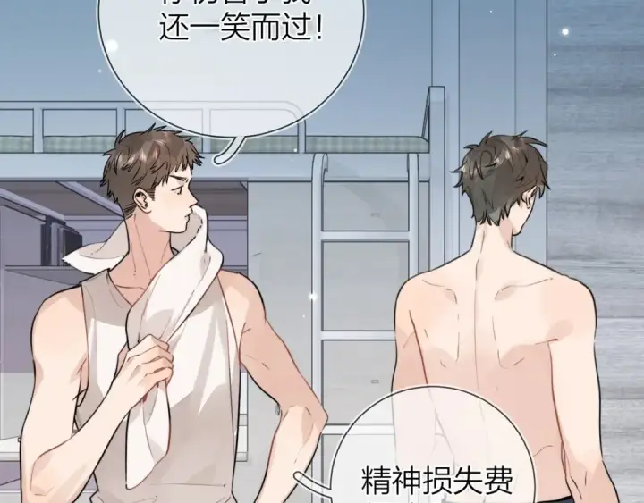 《告白》第十七话 你觉得我们是什么关系？图9
