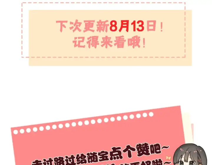 《告白》第十七话 你觉得我们是什么关系？图90