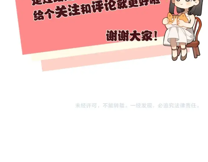 《告白》第十七话 你觉得我们是什么关系？图91