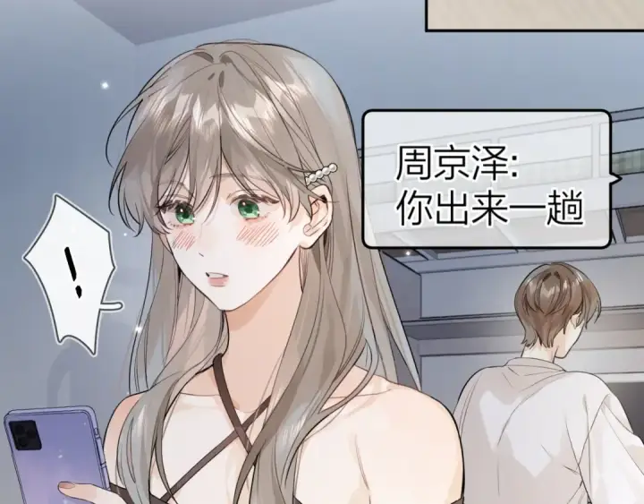 《告白》第十八话 别听了，出来吧图12