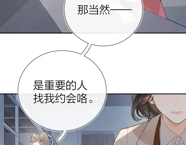 《告白》第十八话 别听了，出来吧图17