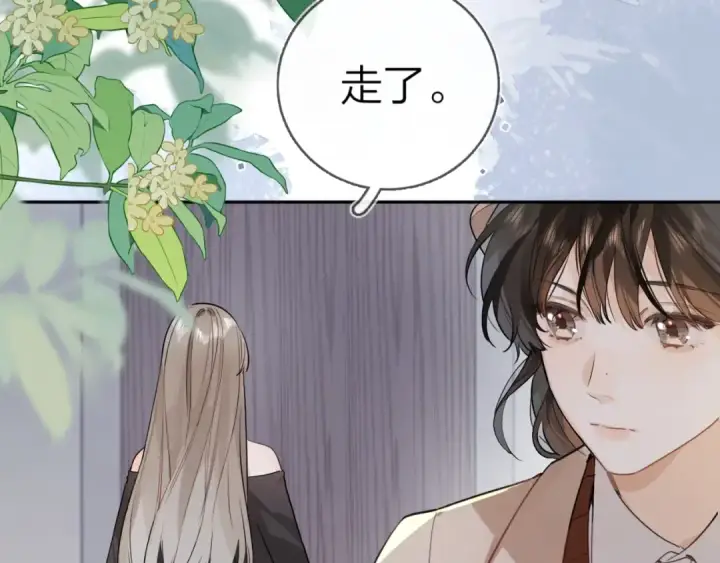 《告白》第十八话 别听了，出来吧图19