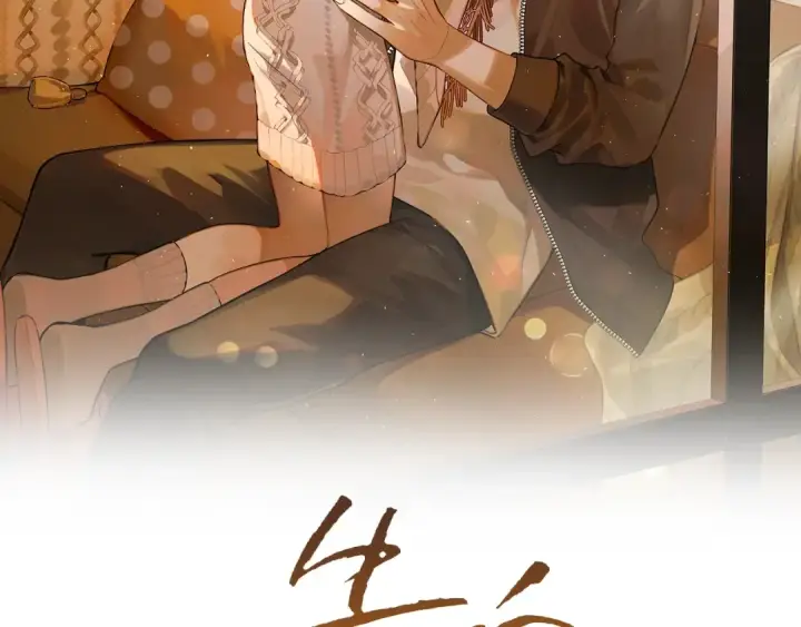 《告白》第十八话 别听了，出来吧图2